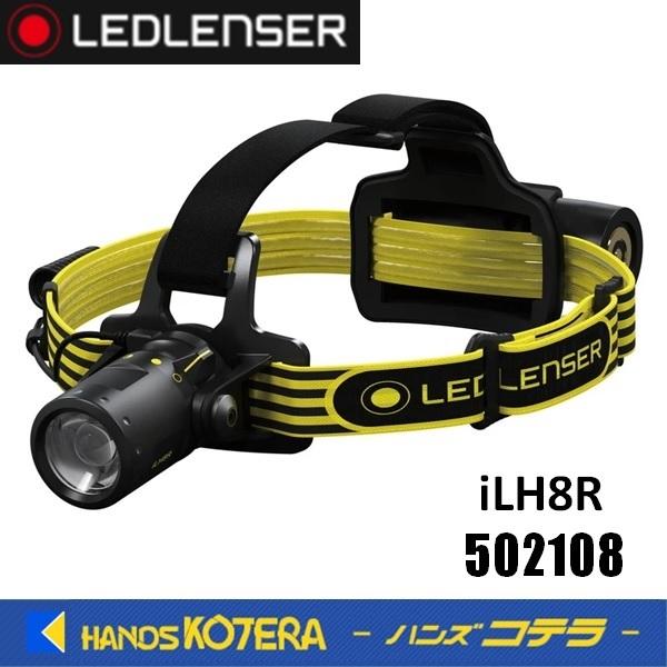 LED LENSER レッドレンザー  充電式防爆ヘッドライト(LED)  iLH8R  502108　300ルーメン