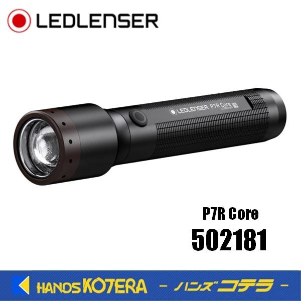 LED LENSER レッドレンザー  充電式LEDライト P7R Core  502181  1400ルーメン 距離300m | LEDLENSER