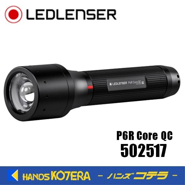 LED LENSER レッドレンザー 充電式LEDライト P6R Core QC 502517 270ルーメン 距離335m