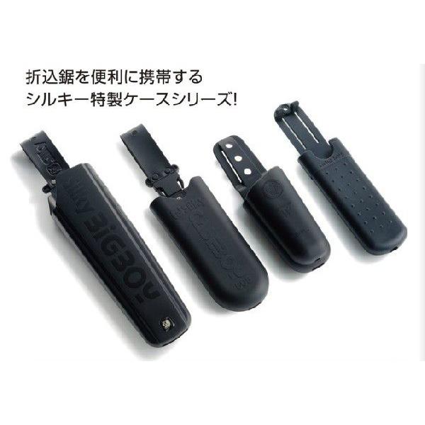 Silky シルキー〈折込鋸携帯ケース〉 ゴムケースW 〔503-20