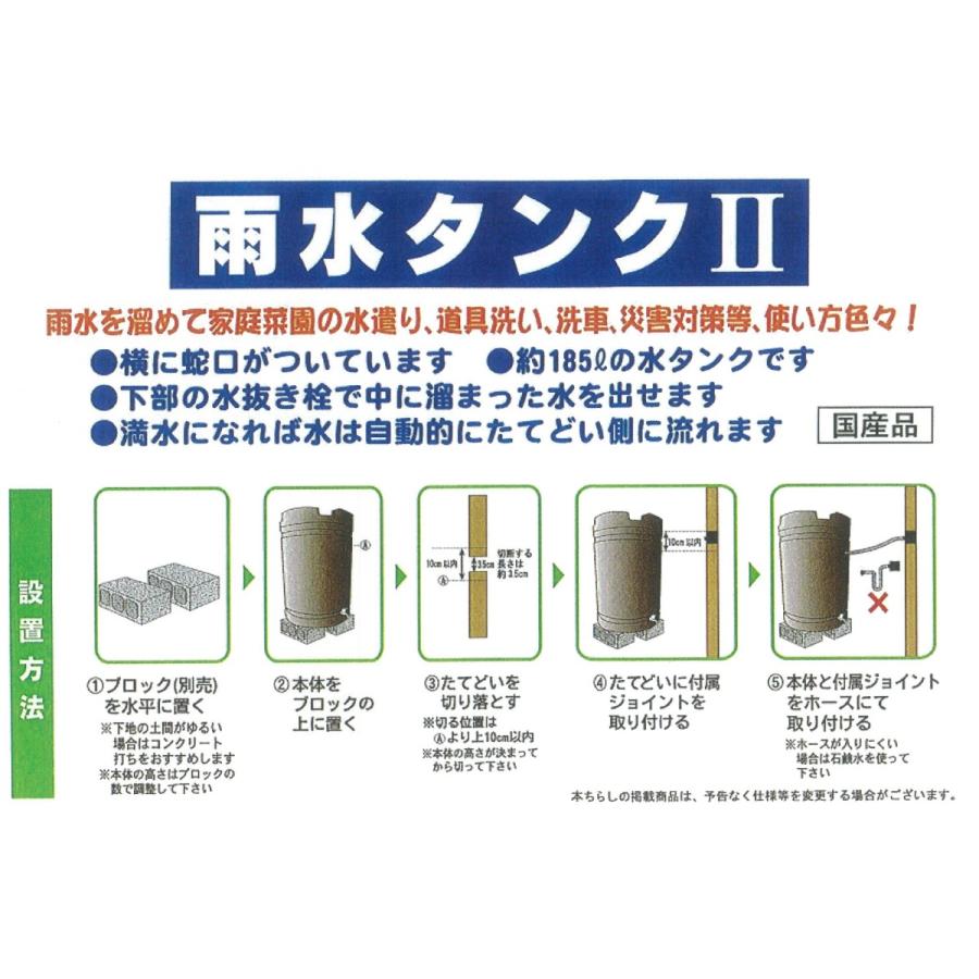 代引き不可 個人様宅配送不可 安全興業 雨水タンク＋アルミ台セット