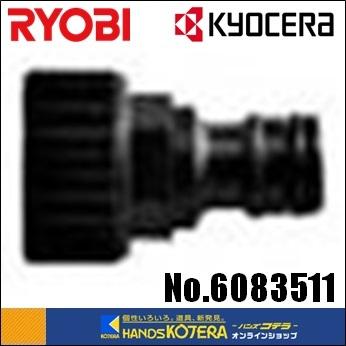在庫あり RYOBI リョービ 高圧洗浄機アクセサリー 吸水コネクタ No
