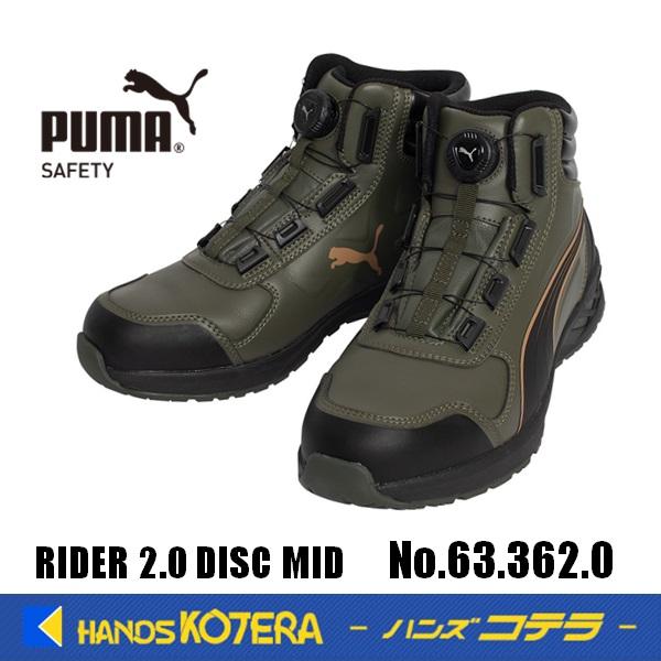 PUMA 安全靴 ミッドカット オリーブ 27cm 新品 未使用 PUMA（プーマ） PUMA SAFETY 作業用靴 安全スニーカー ライダー2.0
