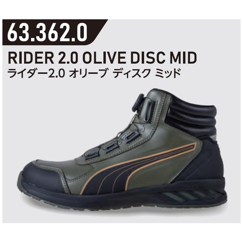 PUMA（プーマ）ライダー2.0ディスクミッド オリーブ【新品】 楽天市場】PUMA プーマ 安全靴 作業靴 ライダー2.0ディスク