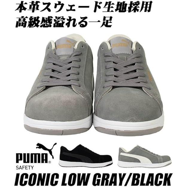 PUMA（プーマ） 在庫あり PUMA SAFETY 作業用靴 アイコニック・グレー