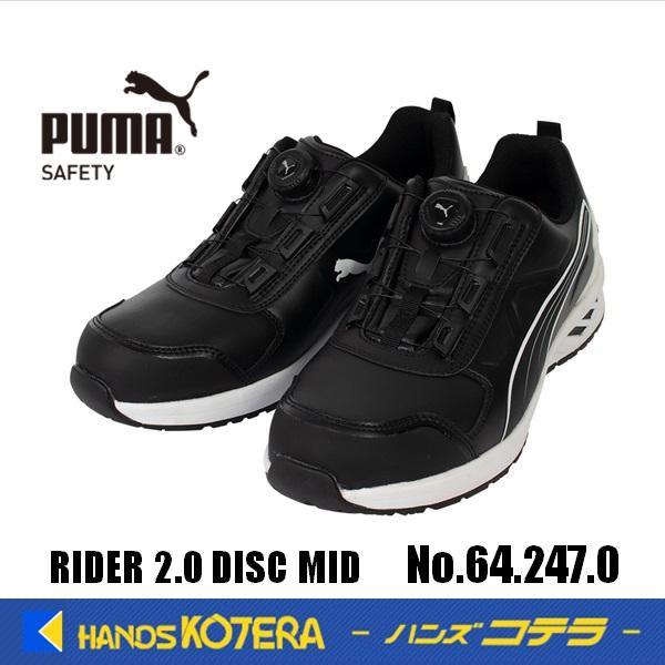 PUMA　安全靴　ライダー2.0　3E　ブラック　ロー　27センチ PUMA（プーマ） PUMA SAFETY 作業用靴 安全スニーカー ライダー2.0