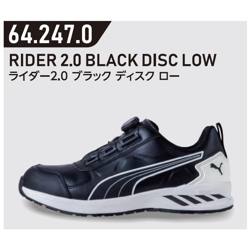 PUMA（プーマ） PUMA SAFETY 作業用靴 安全スニーカー ライダー2.0