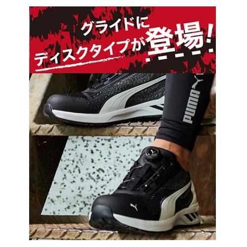 PUMA 在庫あり SAFETY プーマ 作業用靴 安全スニーカー グライド