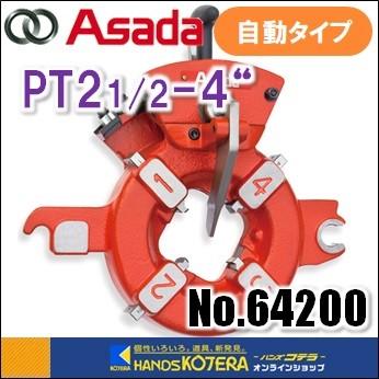 アサダダイヘッド2枚1〜4インチ