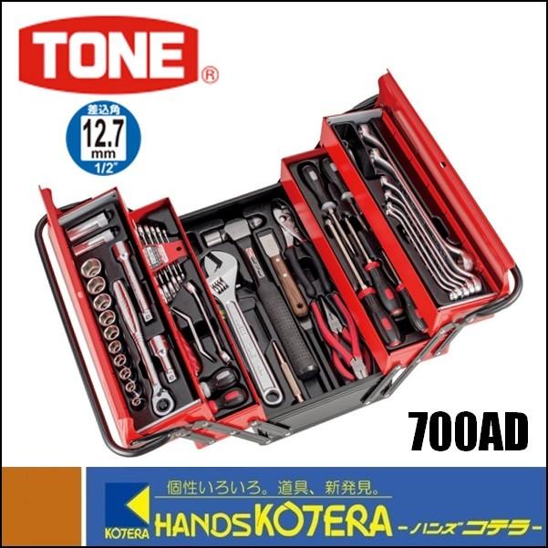 TONE トネ ツールセット(オートメカニック用) 56点セット TONE トネ ツールセット(オートメカニック用) 56点セット