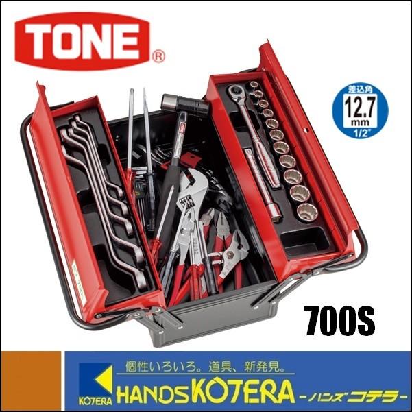 TONE トネ ツールセット（メンテナンス用） 46点セット 700S 