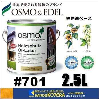 OSMO オスモカラー　#701 外装用クリアー“プラス”つや消し　2.5L　[屋外用] : 701-025 : ハンズコテラ Yahoo!ショップ  - 通販 - Yahoo!ショッピング