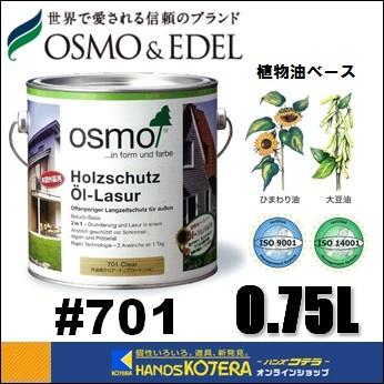 在庫あり OSMO オスモカラー #701 外装用クリアー“プラス”つや消し