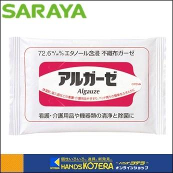 まとめ買い  SARAYA サラヤ  エタノール　不織布ガーゼ　アルガーゼ　10枚入 No.71758  120個入り大箱