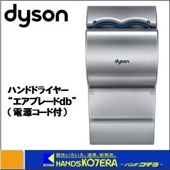 dyson airblade dB グレー ハンドドライヤー
