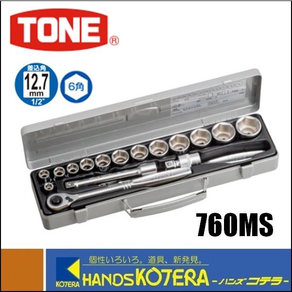 TONE トネ ソケットレンチセット（差込角12.7mm）17点セット 760MS 