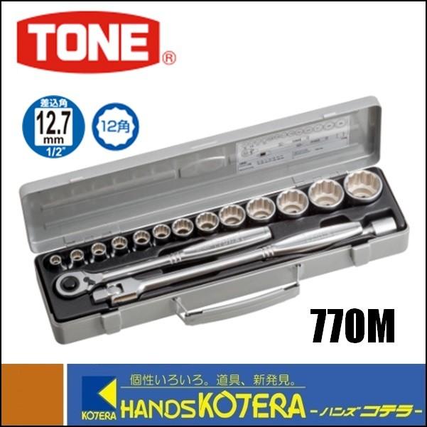 TONE トネ ソケットレンチセット（12角タイプ・差込角12.7mm）16