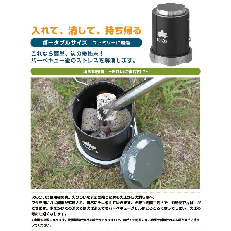 処分特価 LOGOS ロゴス ポータブル火消し壷 No.81063128 LOGOS