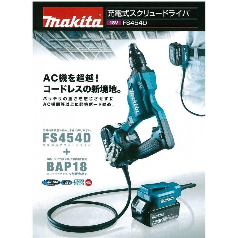 マキタ makita 純正ケース 充電式スクリュードライバFS454D用