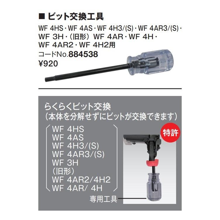 HiKOKI 工機ホールディングス 純正部品 高圧・一般圧ねじ打機用 HiKOKI 工機ホールディングス 純正部品 高圧・一般圧ねじ打機用