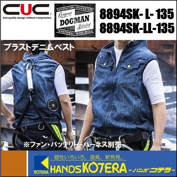 藤原産業 数量限定超特価！ 中国産業 CUC/DOGMAN 空調ウェア ブラスト