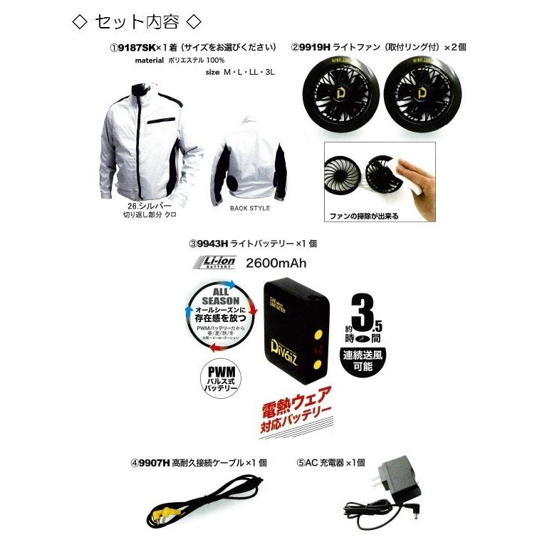 在庫限定超特価! 藤原産業 SK11 涼風ウェア ウインドゾーン WZ 在庫限定超特価! 藤原産業 SK11 涼風ウェア ウインドゾーン WZ