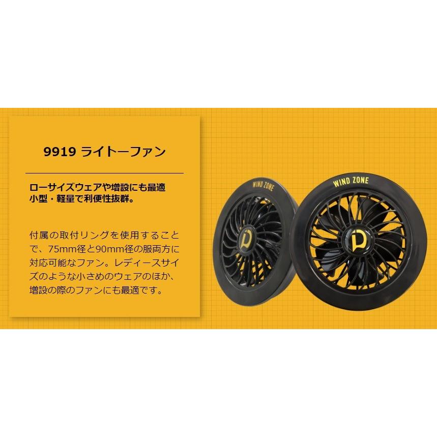 在庫限定超特価！ 藤原産業 SK11 涼風ウェア ウインドゾーン WZライト 