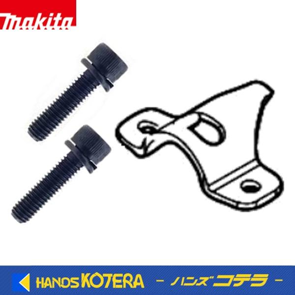 マキタ（makita） 純正部品 六角穴付ボルトM6x25 922341-3x2本+