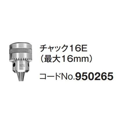 HiKOKI HIKOKI 工機 純正部品 チャック16E（最大16mm） No.950