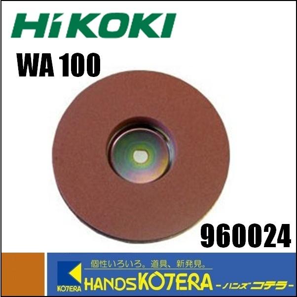 HiKOKI 工機ホールディングス  205mm水トイシ　刃物研磨機 GK21S2用　WA100　No.960024　｜handskotera