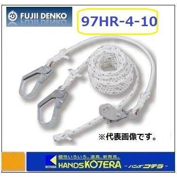 受注生産 藤井電工 ツヨロン 水平移動用親綱 97HR-4-10 [本体＋台付け