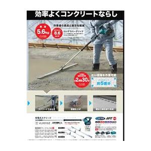 マキタ（makita） 新商品 純正 ブレード1400セット品 A-00538