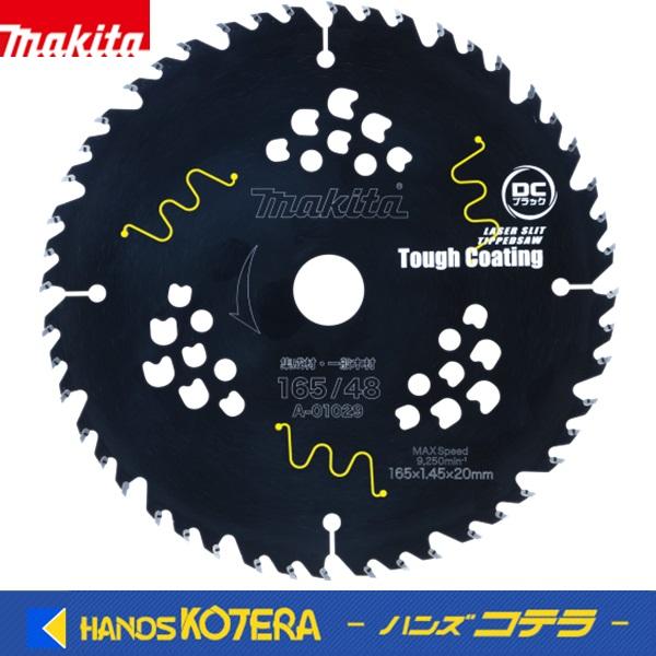 マキタ（makita） 在庫あり 純正 DCブラックタフ A-01035/A-01029