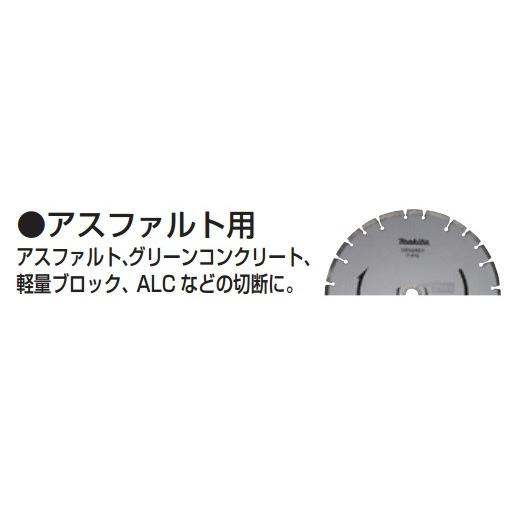 アスファルト用ダイヤモンドホイール２５５ アスファルト用ダイヤモンドホイール255