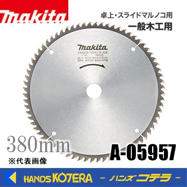 makita  マキタ  純正  スライドマルノコ・卓上マルノコ用チップソー  一般木工用  380mm  A-05957 | マキタ