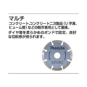 makita / マキタ ◆ダイヤモンドホイール セグメントマルチタイプ 乾式用 305mm A-08523 家電【未使用】 [0220542034] マキタ（makita） ダイヤモンドホイール セグメント（マルチ) 外径