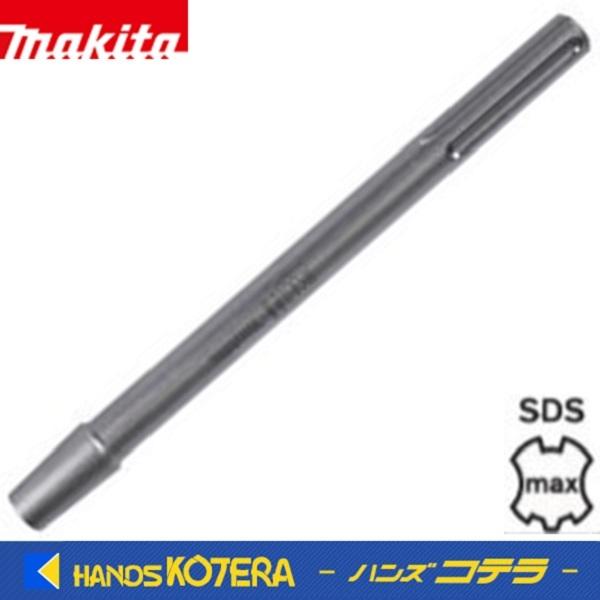 マキタ（makita） 純正アクセサリ ランマ・ビシャン用 シャンク A