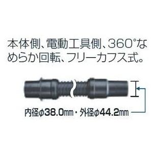 マキタ（makita） 純正 集じんホース 口元ロック式 一般清掃用 内径
