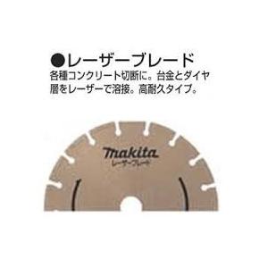 makita マキタ ダイヤモンドホイール レーザーブレード 外径355mm [A 