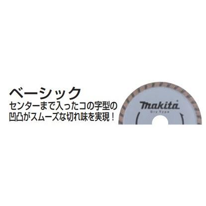 マキタ（makita） ダイヤモンドホイール 波型ベーシック 外径