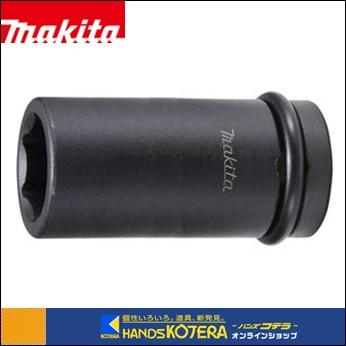 マキタ makita 純正アクセサリ 六角ソケット（ピン・Oリング付