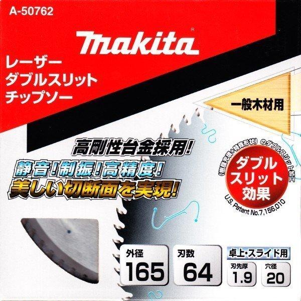 マキタ) レーザー ダブルスリットチップソー スライドマルノコ・卓上