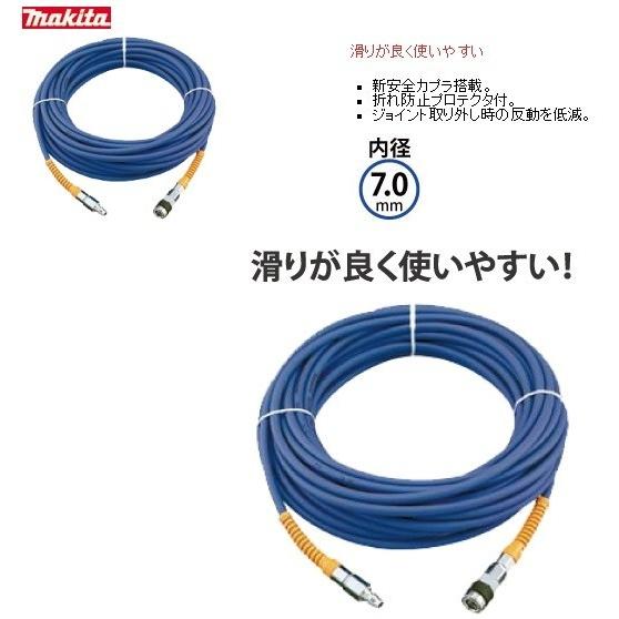 マキタ　スリックホース マキタ エアーホース スリックホース 外径x内径 10.5x7mm 20m A