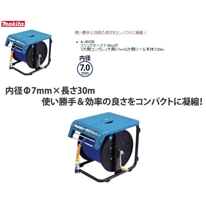 makita マキタ 一般タフリール7-30m（スリックホース）外径10.5mmX内径7mm 30M 〔A-49236〕エアホース