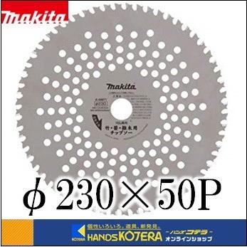マキタ（makita） 純正部品 竹・笹・雑木用チップソー φ230×50P A