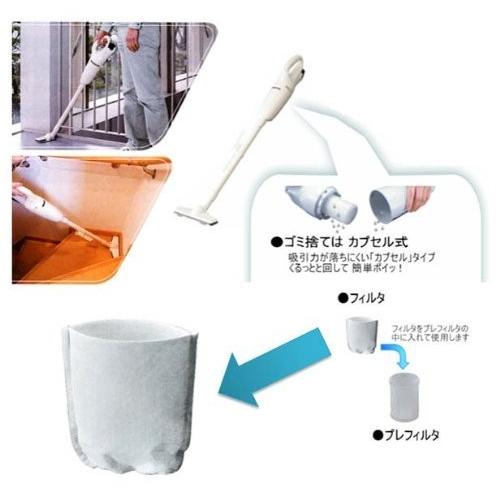 マキタ makita 純正部品 カプセル式充電式クリーナー用 フィルタ