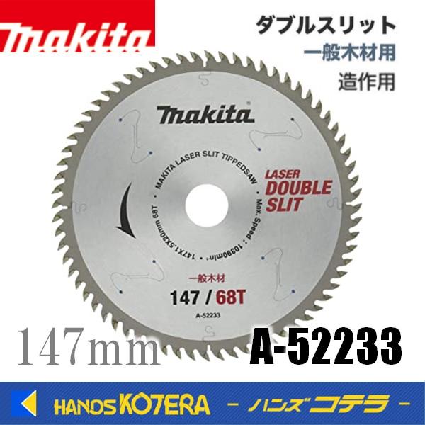 マキタ makita マキタ 純正アクセサリ 造作用チップソー ダブル