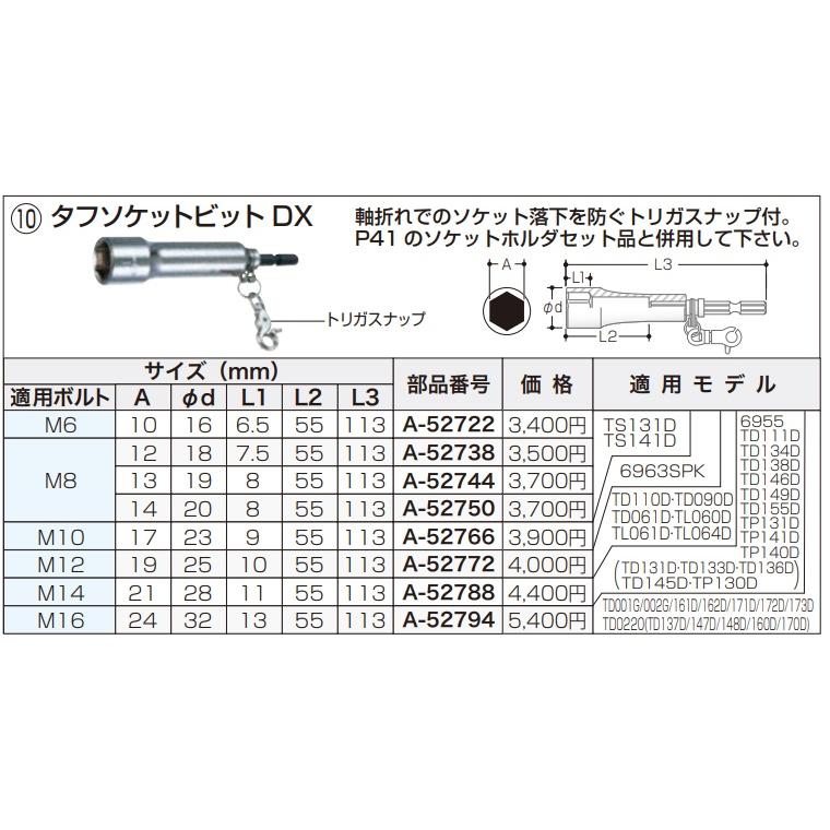 makita マキタ　純正　タフソケットビットDX　A-52722/52738/52744/52750/52766/52772/52788/52794｜handskotera｜02