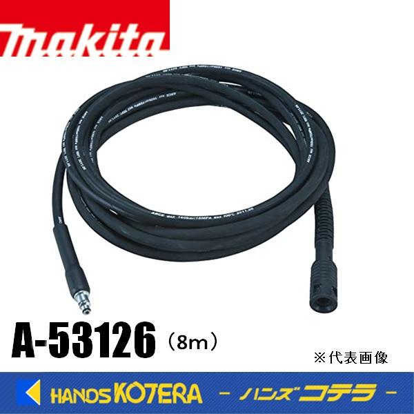 マキタ（makita） 純正 高圧延長ホース 8m A-53126 より広範囲の作業に : ハンズコテラ Yahoo!ショップ - 通販 ...