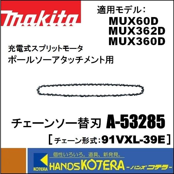 Makita マキタ 純正部品 チェンソー替刃 A 91vxl39e A ハンズコテラ Yahoo ショップ 通販 Yahoo ショッピング